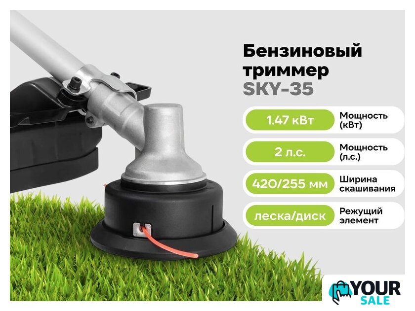Триммер Grizzly SKY-35 - Изображение №19 — Интернет-магазин Your Sale