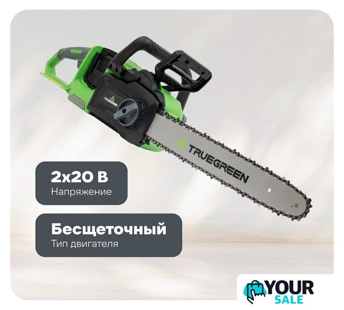 Аккумуляторная пила Truegreen TG8J173 (без АКБ) - Изображение №2 — Интернет-магазин Your Sale