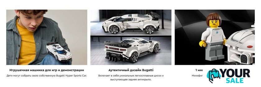 Конструктор LEGO Super Racing Series Бугатти Centodieci суперкар 77240 - Изображение №15 — Интернет-магазин Your Sale