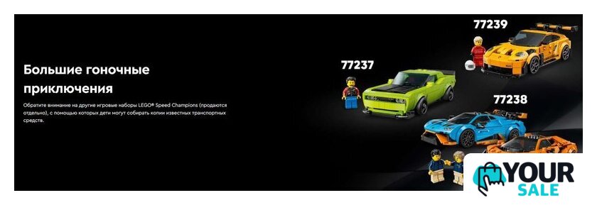 Конструктор LEGO Super Racing Series Бугатти Centodieci суперкар 77240 - Изображение №12 — Интернет-магазин Your Sale