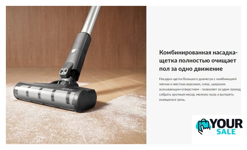 Пылесос Jimmy Cordless Vacuum Cleaner JV83 Pro (черный/серый) - Изображение №10 — Интернет-магазин Your Sale
