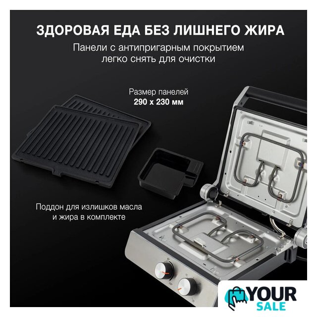 Электрогриль Hyundai HYG-4046 - Изображение №22 — Интернет-магазин Your Sale