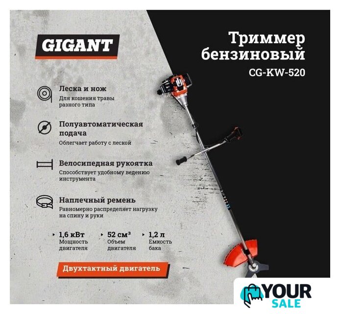 Триммер Gigant CG-KW-520 - Изображение №11 — Интернет-магазин Your Sale