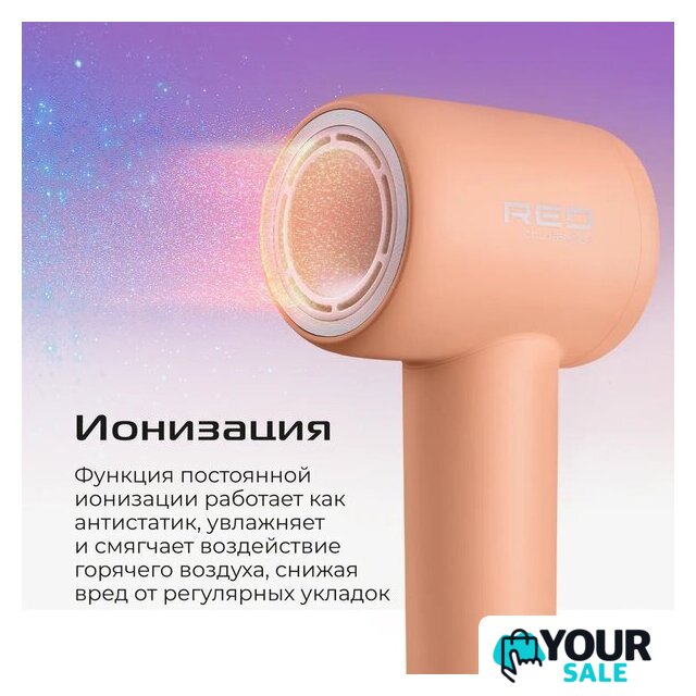 Фен RED Colorsense F570 - Изображение №14 — Интернет-магазин Your Sale