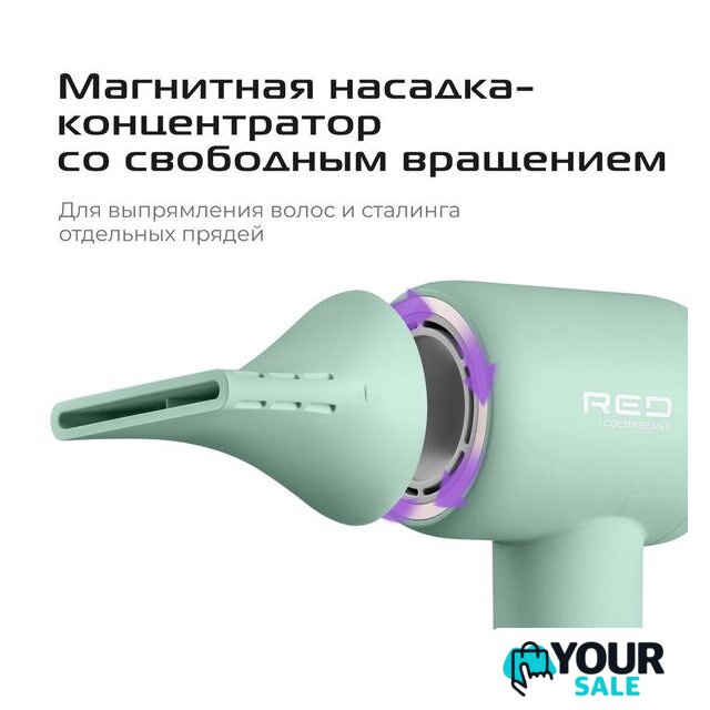 Фен RED Colorsense F570 - Изображение №15 — Интернет-магазин Your Sale