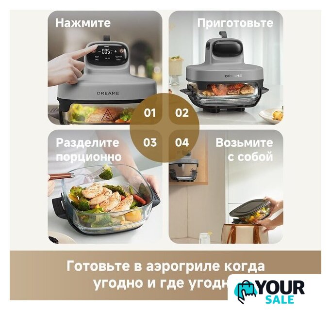 Аэрогриль (аэрофритюрница) Dreame Air Fryer PT60 (серый) - Изображение №15 — Интернет-магазин Your Sale