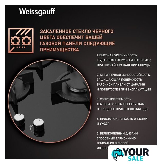 Варочная панель Weissgauff HG 430 BGH - Изображение №4 — Интернет-магазин Your Sale