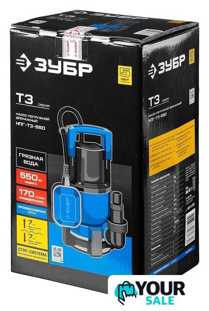 Дренажный насос Зубр НПГ-Т3-550 - Изображение №10 — Интернет-магазин Your Sale