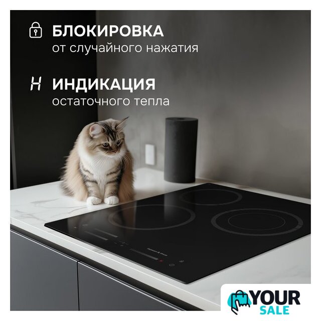 Варочная панель Zigmund & Shtain CN 53.4 B - Изображение №9 — Интернет-магазин Your Sale
