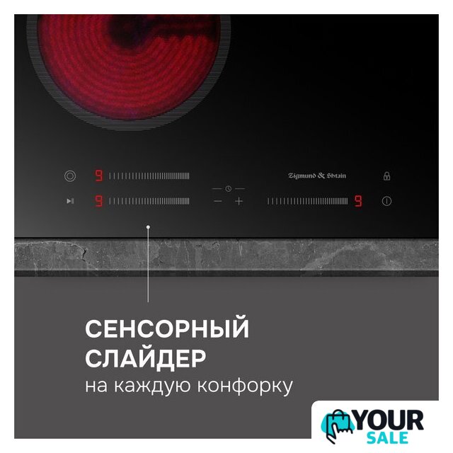 Варочная панель Zigmund & Shtain CN 53.4 B - Изображение №6 — Интернет-магазин Your Sale