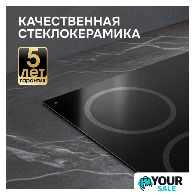 Варочная панель Zigmund & Shtain CN 53.4 B - Изображение №10 — Интернет-магазин Your Sale