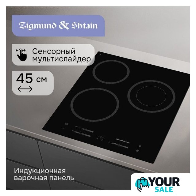 Варочная панель Zigmund & Shtain CN 53.4 B - Изображение №3 — Интернет-магазин Your Sale