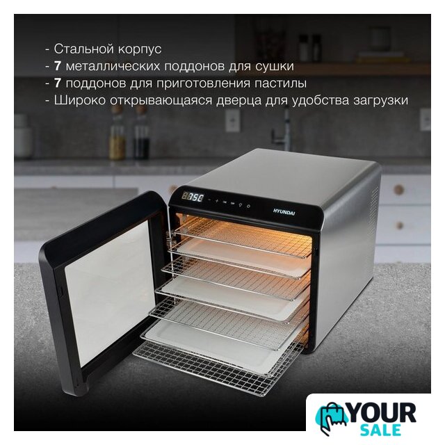 Сушилка для овощей и фруктов Hyundai HYFD-8801 - Изображение №3 — Интернет-магазин Your Sale