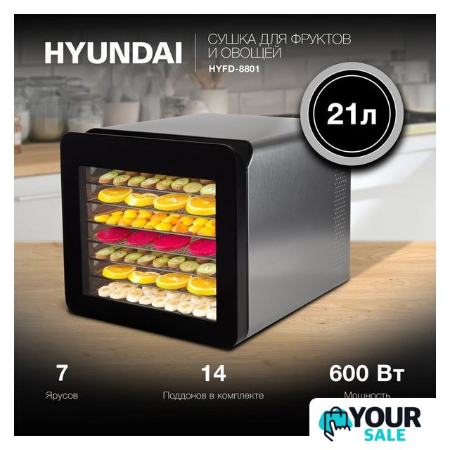Сушилка для овощей и фруктов Hyundai HYFD-8801 - Изображение №2 — Интернет-магазин Your Sale