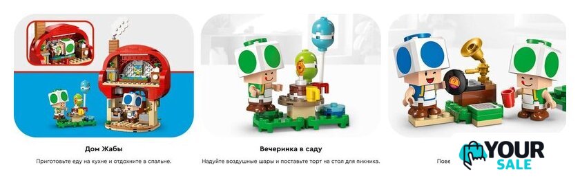 Конструктор LEGO Super Mario Вечеринка в доме Жабы 72041 - Изображение №16 — Интернет-магазин Your Sale