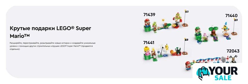 Конструктор LEGO Super Mario Вечеринка в доме Жабы 72041 - Изображение №13 — Интернет-магазин Your Sale