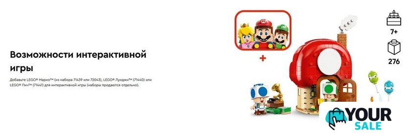 Конструктор LEGO Super Mario Вечеринка в доме Жабы 72041 - Изображение №15 — Интернет-магазин Your Sale