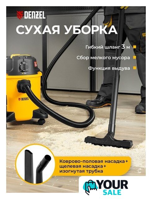 Пылесос Denzel RVC20 - Изображение №2 — Интернет-магазин Your Sale