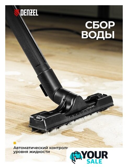 Пылесос Denzel RVC20 - Изображение №3 — Интернет-магазин Your Sale
