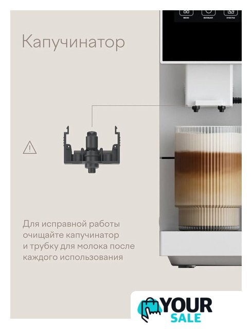Кофемашина Tuvio TCM20AA - Изображение №11 — Интернет-магазин Your Sale