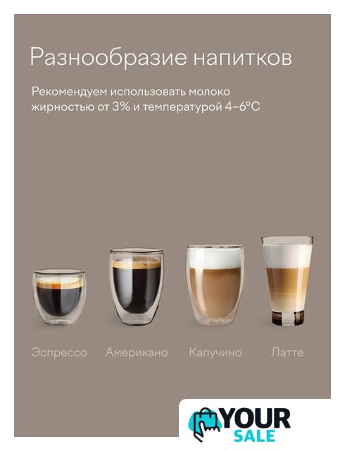 Кофемашина Tuvio TCM20AA - Изображение №13 — Интернет-магазин Your Sale