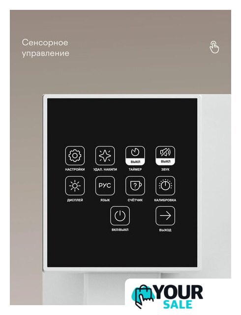 Кофемашина Tuvio TCM20AA - Изображение №8 — Интернет-магазин Your Sale