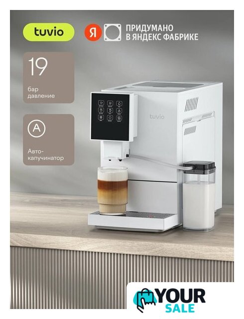 Кофемашина Tuvio TCM20AA - Изображение №1 — Интернет-магазин Your Sale