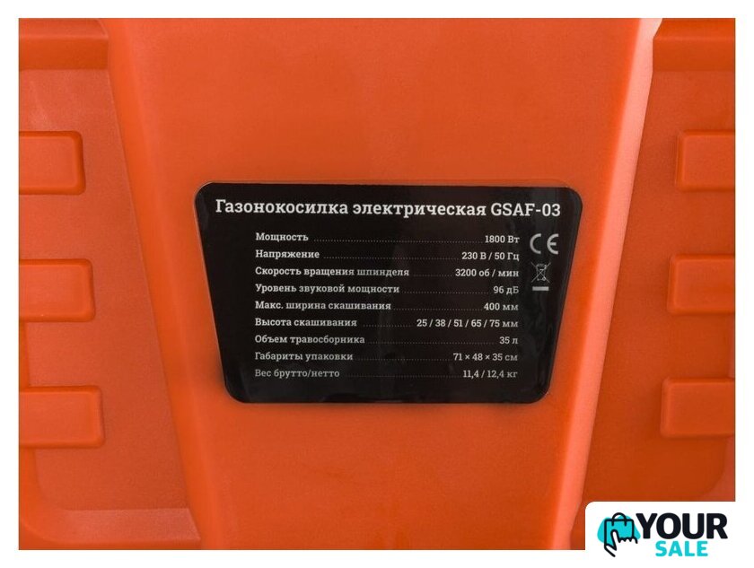 Газонокосилка Gigant GSAF-03 - Изображение №9 — Интернет-магазин Your Sale
