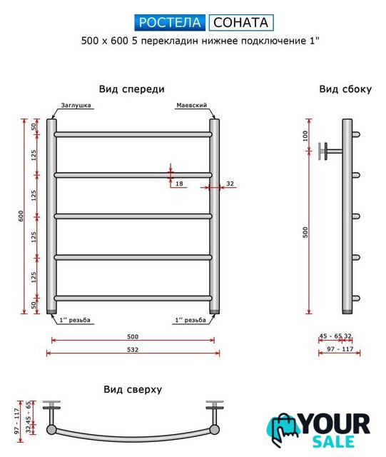 Полотенцесушитель Ростела Соната 500х600/5 1
