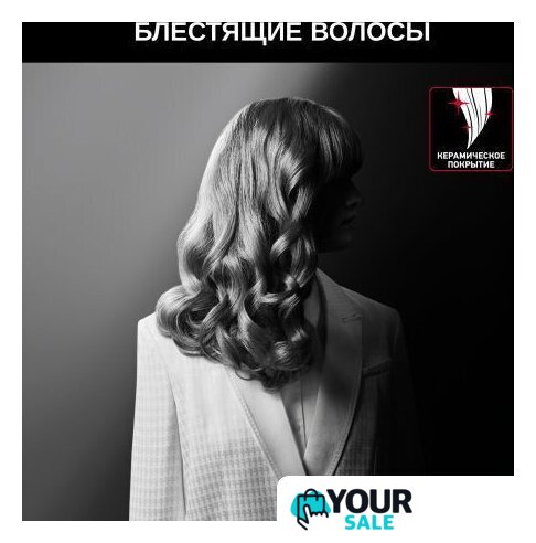 Стайлер для завивки Rowenta Karl Lagerfeld CF371LF0 - Изображение №3 — Интернет-магазин Your Sale