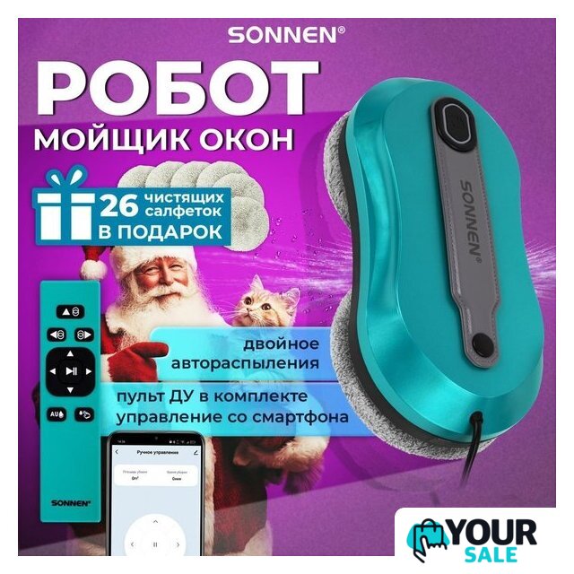 Робот для мытья окон Sonnen Tech RWC-124 Dual Spray - Изображение №2 — Интернет-магазин Your Sale