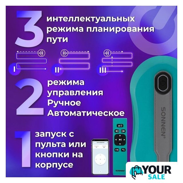 Робот для мытья окон Sonnen Tech RWC-124 Dual Spray - Изображение №4 — Интернет-магазин Your Sale