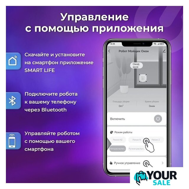 Робот для мытья окон Sonnen Tech RWC-124 Dual Spray - Изображение №13 — Интернет-магазин Your Sale