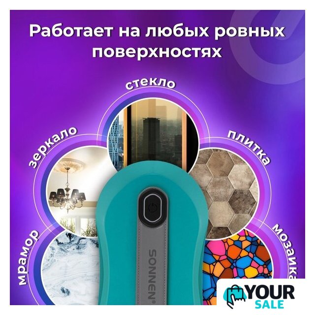 Робот для мытья окон Sonnen Tech RWC-124 Dual Spray - Изображение №8 — Интернет-магазин Your Sale