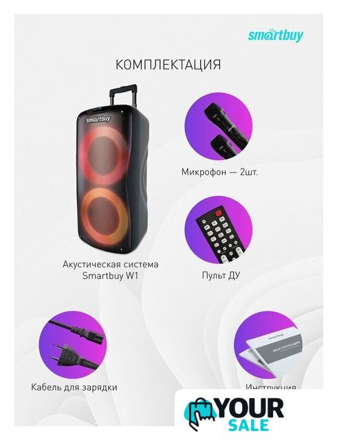 Патибокс SmartBuy W1 SBS-5210 - Изображение №12 — Интернет-магазин Your Sale