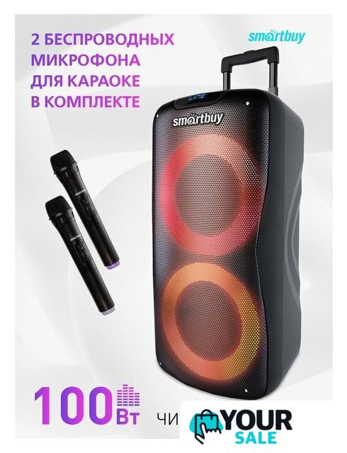 Патибокс SmartBuy W1 SBS-5210 - Изображение №6 — Интернет-магазин Your Sale