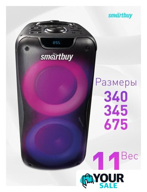 Патибокс SmartBuy W1 SBS-5210 - Изображение №13 — Интернет-магазин Your Sale