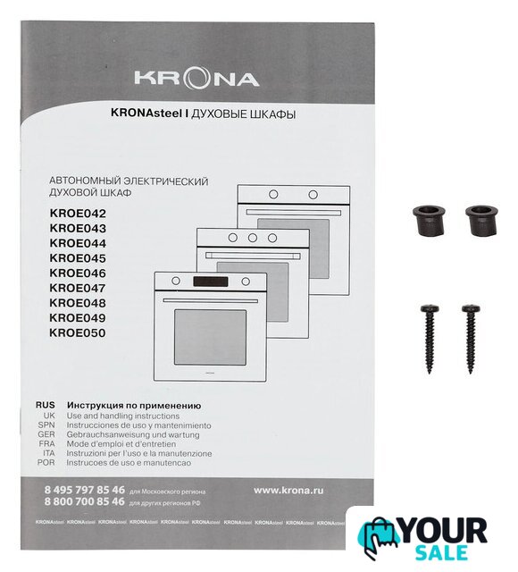 Электрический духовой шкаф Krona Adriano 60 WH G2 - Изображение №16 — Интернет-магазин Your Sale
