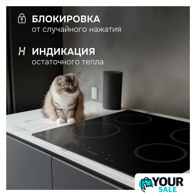 Варочная панель Zigmund & Shtain CN 52.6 B - Изображение №7 — Интернет-магазин Your Sale