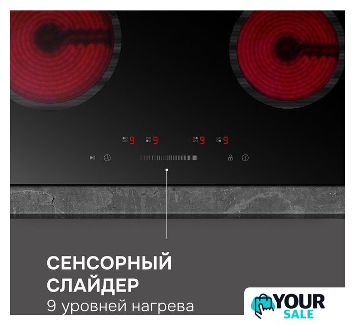 Варочная панель Zigmund & Shtain CN 52.6 B - Изображение №5 — Интернет-магазин Your Sale