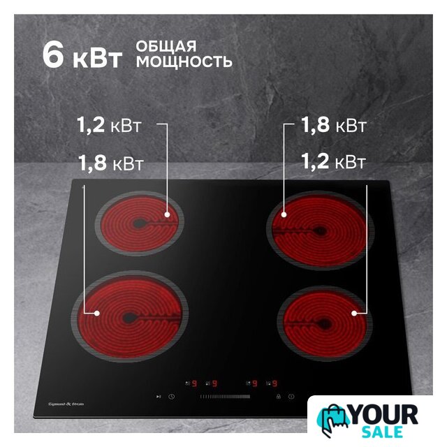 Варочная панель Zigmund & Shtain CN 52.6 B - Изображение №4 — Интернет-магазин Your Sale