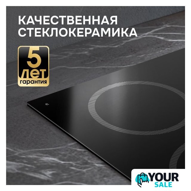 Варочная панель Zigmund & Shtain CN 52.6 B - Изображение №9 — Интернет-магазин Your Sale