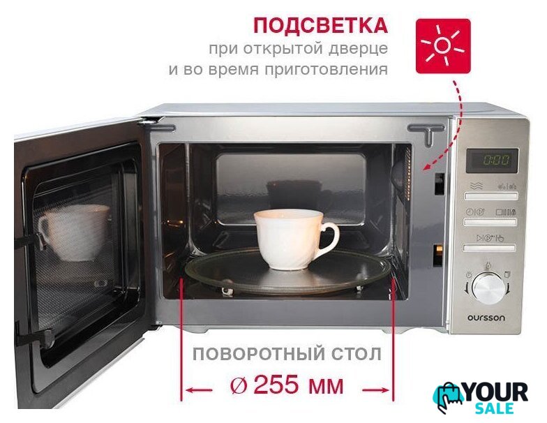 Микроволновая печь Oursson MD2049DB/SL - Изображение №9 — Интернет-магазин Your Sale