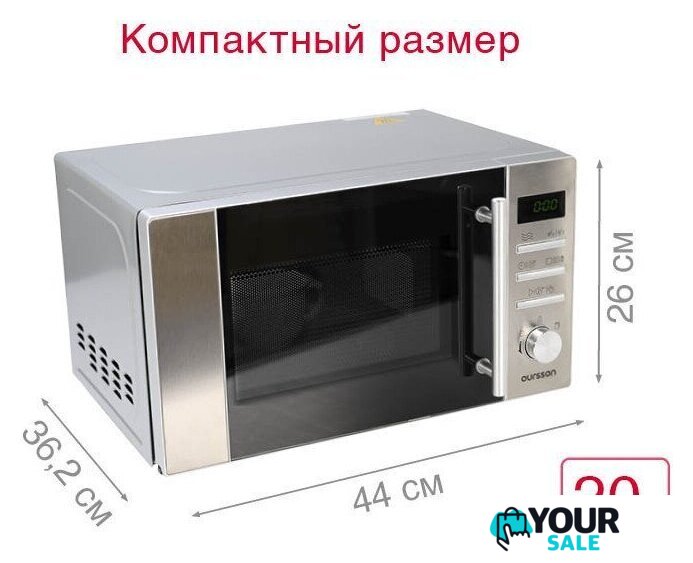 Микроволновая печь Oursson MD2049DB/SL - Изображение №10 — Интернет-магазин Your Sale