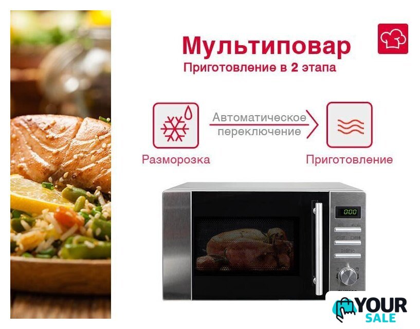 Микроволновая печь Oursson MD2049DB/SL - Изображение №6 — Интернет-магазин Your Sale