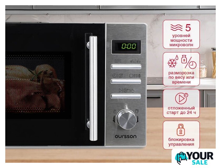 Микроволновая печь Oursson MD2049DB/SL - Изображение №5 — Интернет-магазин Your Sale