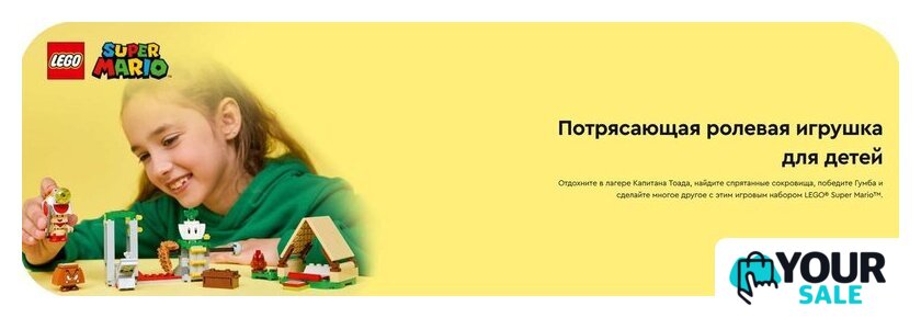 Конструктор LEGO Super Mario Лагерь капитана Тоада 72040 - Изображение №16 — Интернет-магазин Your Sale