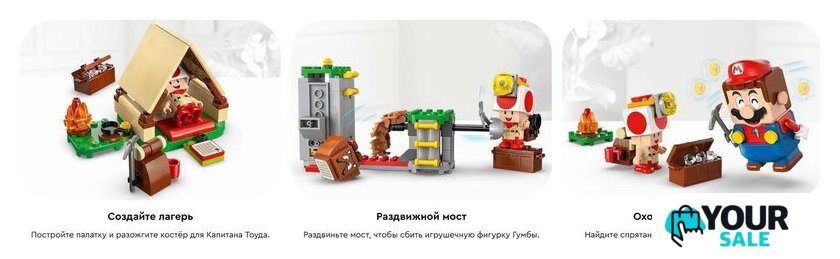 Конструктор LEGO Super Mario Лагерь капитана Тоада 72040 - Изображение №13 — Интернет-магазин Your Sale