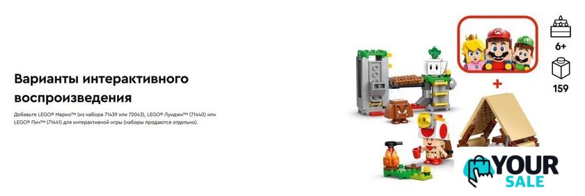 Конструктор LEGO Super Mario Лагерь капитана Тоада 72040 - Изображение №12 — Интернет-магазин Your Sale