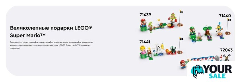 Конструктор LEGO Super Mario Лагерь капитана Тоада 72040 - Изображение №15 — Интернет-магазин Your Sale